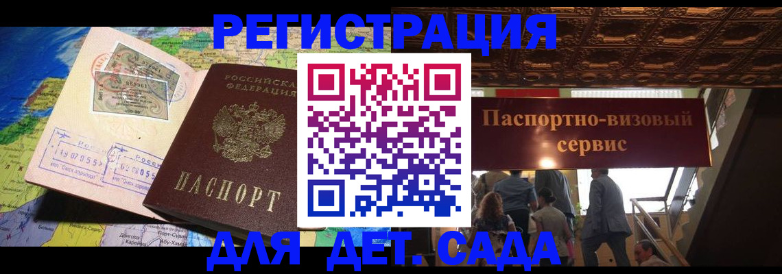 регистрация в Перми