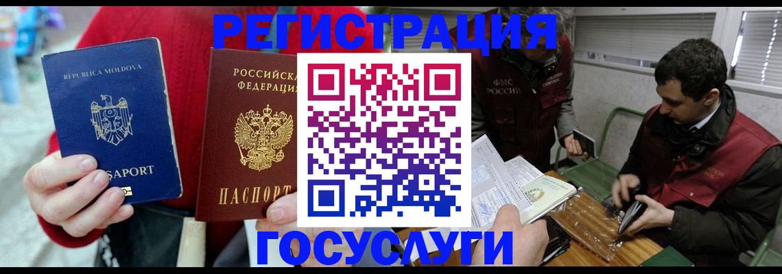 временная регистрация адрес в Перми