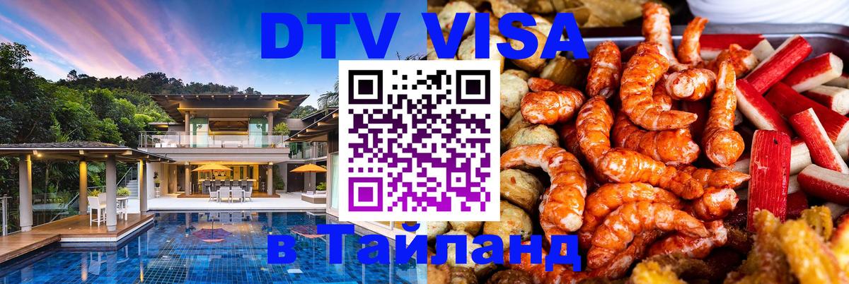 Сколько стоит DTV виза — актуальные цены, оформление даже без документов - Пермь 